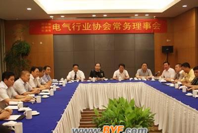 浙江省、温州市、乐清市电气行业协会召开常务理事会