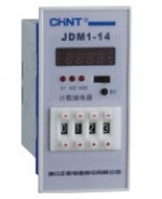 JDM1-14系列计数继电器