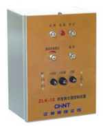 ZLK-10、11、12系列转差离合器控制装置